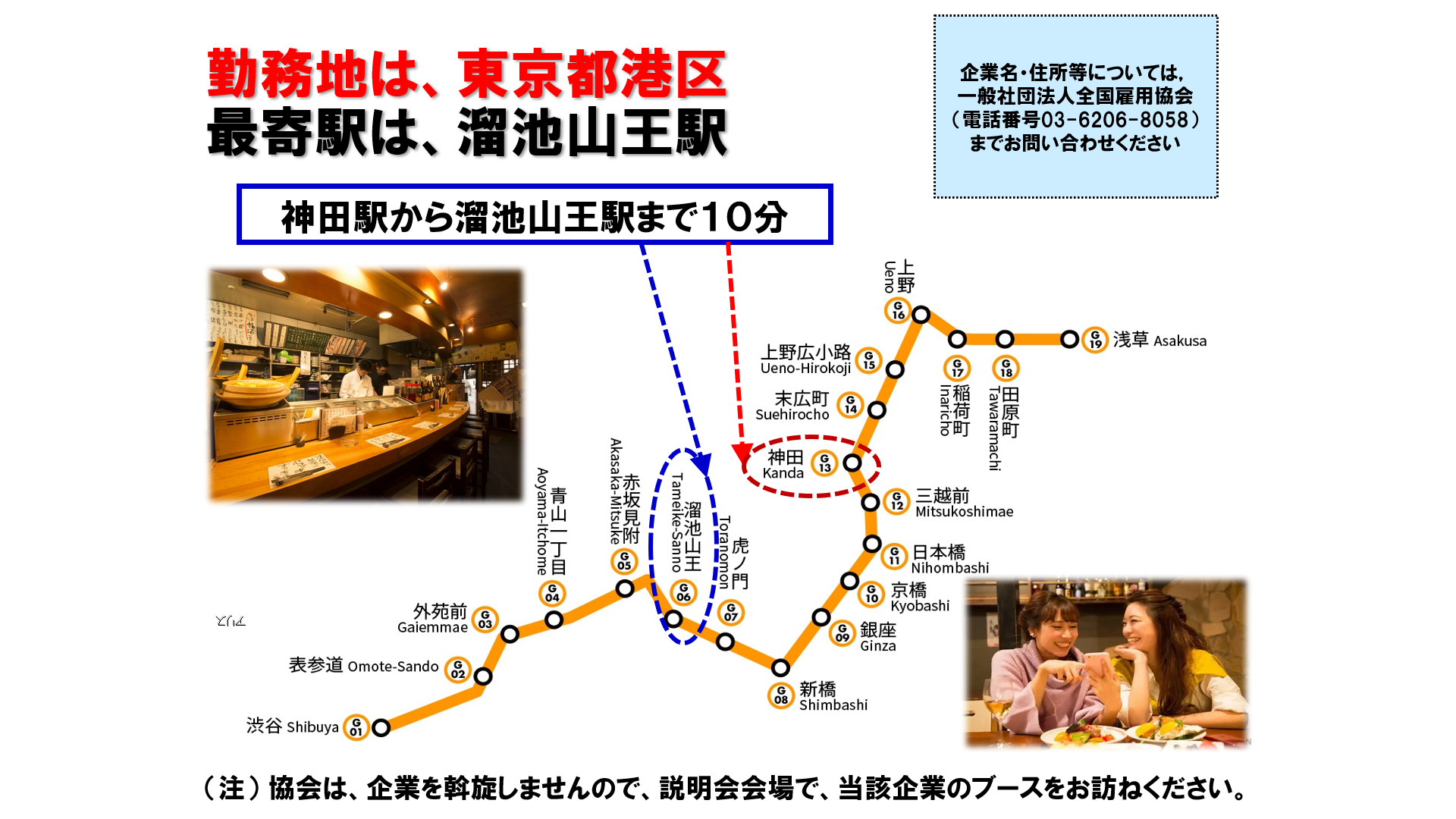 仕事、バイト、正社員